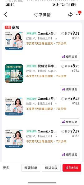 好吃的酸奶加牛奶 - 线报酷