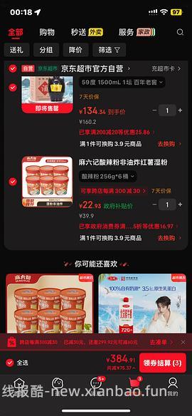 麻六级30r6桶 - 线报酷