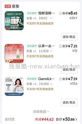 好吃的酸奶加牛奶 - 线报酷