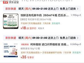 36入自营悦鲜活有机鲜牛奶3120ml - 线报酷