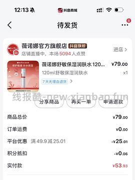 薇诺娜舒敏保湿水90ml💰39.9 - 线报酷