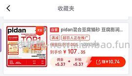 pidan猫砂3.6kgx8包98r - 线报酷