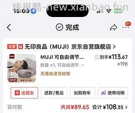 【申删】 - 线报酷