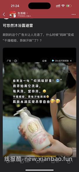 无赠品）好价52左右可悠然2L和风茶亭沐浴露 - 线报酷