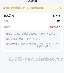 八喜比利时巧克力冰激凌12一杯 - 线报酷
