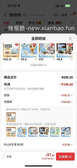 好价大量冰淇淋，量多 - 线报酷