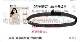 【教程】关于抖音商城凑单消费券或店铺券和返积分返利怎么同时叠加，还有一些其他小tips - 线报酷