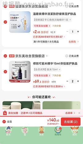 修丽可紫米精华15ml 88r左右 - 线报酷