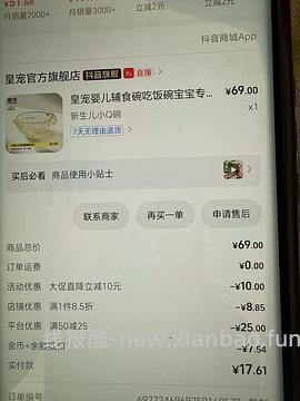 母婴，🐶东简单作业，30元买皇宠鹰嘴辅食碗 - 线报酷