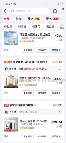 修丽可紫米精华15ml 88r左右 - 线报酷