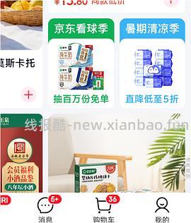 车走-反薅果酒（算补贴） - 线报酷