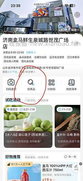 【车跑】恢复原价啦 盒马Stanley - 线报酷