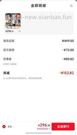 230买美的电压力锅 - 线报酷