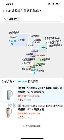 【车跑】恢复原价啦 盒马Stanley - 线报酷