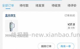 【车跑】恢复原价啦 盒马Stanley - 线报酷