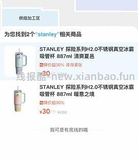 【车跑】恢复原价啦 盒马Stanley - 线报酷