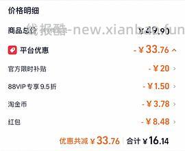 蔬果园洗手液10元3瓶 - 线报酷