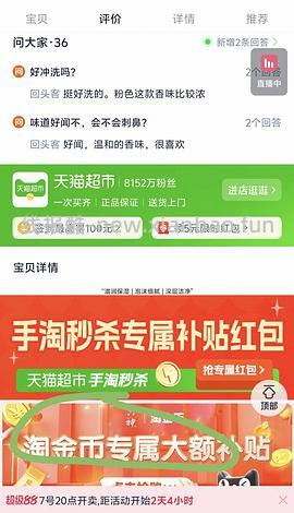 蔬果园洗手液3瓶10元 - 线报酷