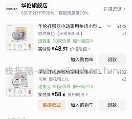 华伦打蛋器58😭最新有姐妹最低做到33 - 线报酷