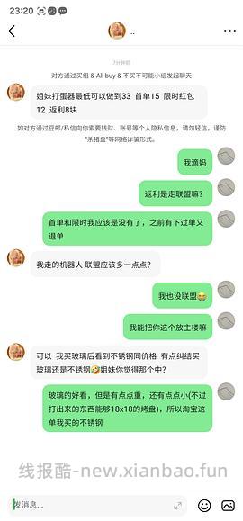 华伦打蛋器58😭最新有姐妹最低做到33 - 线报酷