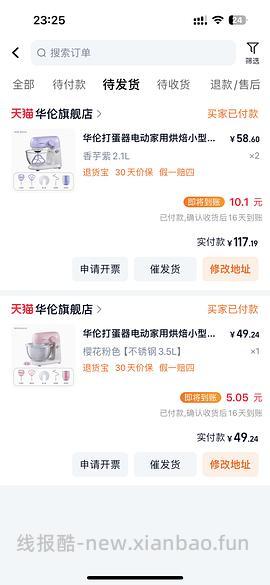 华伦打蛋器58😭最新有姐妹最低做到33 - 线报酷