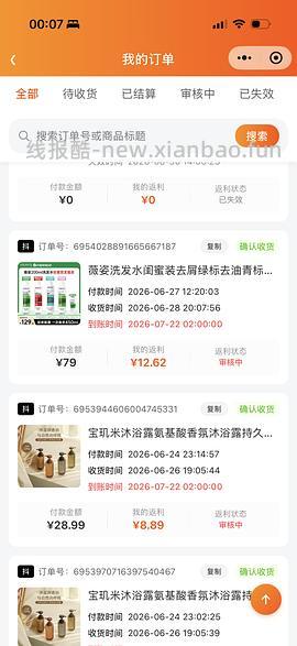 🫘薇姿洗发水30内 - 线报酷