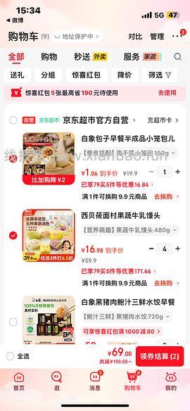 车回 包子好价快快快 - 线报酷