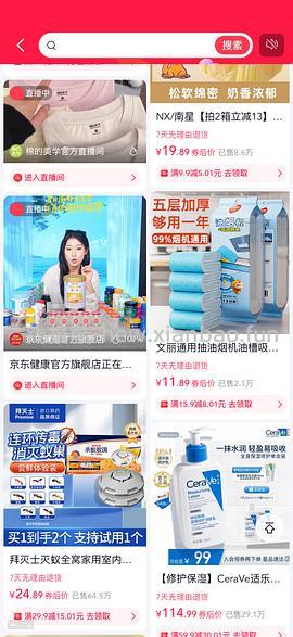 能看到广告刷不到券？这样做 - 线报酷