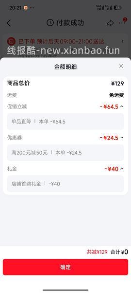 🚗走0元购一个泡澡桶 - 线报酷