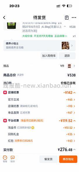 绿福摩303 保质期27.5 - 线报酷