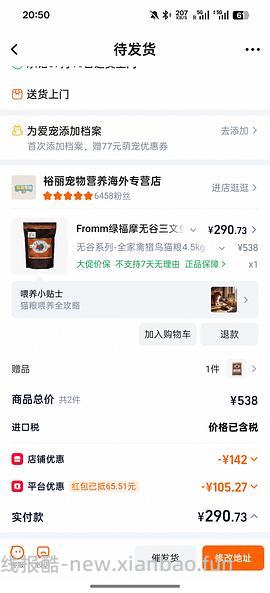 绿福摩303 保质期27.5 - 线报酷