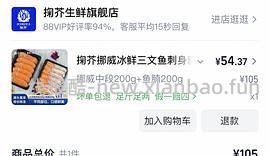更好价楼里做到40三盒200g！超超好价三文鱼又来了！50两盒200g中段 - 线报酷