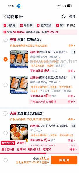 更好价楼里做到40三盒200g！超超好价三文鱼又来了！50两盒200g中段 - 线报酷