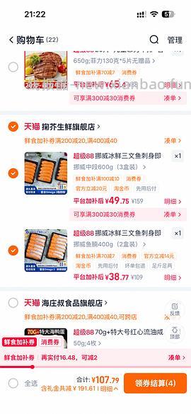 更好价楼里做到40三盒200g！超超好价三文鱼又来了！50两盒200g中段 - 线报酷