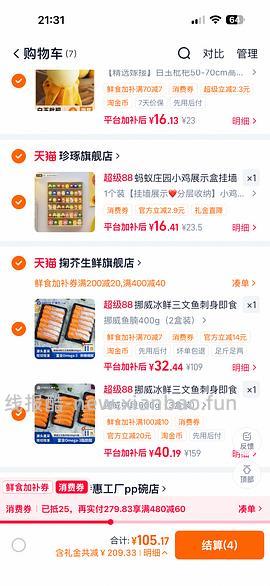 更好价楼里做到40三盒200g！超超好价三文鱼又来了！50两盒200g中段 - 线报酷