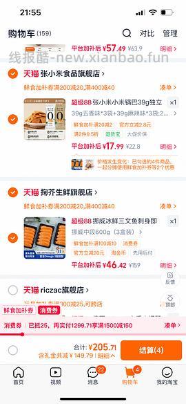 更好价楼里做到40三盒200g！超超好价三文鱼又来了！50两盒200g中段 - 线报酷