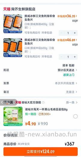 更好价楼里做到40三盒200g！超超好价三文鱼又来了！50两盒200g中段 - 线报酷