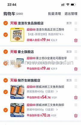 更好价楼里做到40三盒200g！超超好价三文鱼又来了！50两盒200g中段 - 线报酷