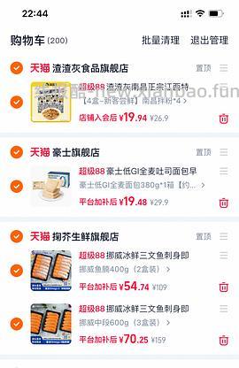 更好价楼里做到40三盒200g！超超好价三文鱼又来了！50两盒200g中段 - 线报酷