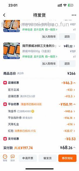 更好价楼里做到40三盒200g！超超好价三文鱼又来了！50两盒200g中段 - 线报酷