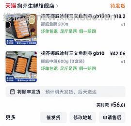 更好价楼里做到40三盒200g！超超好价三文鱼又来了！50两盒200g中段 - 线报酷