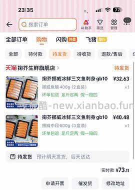 更好价楼里做到40三盒200g！超超好价三文鱼又来了！50两盒200g中段 - 线报酷
