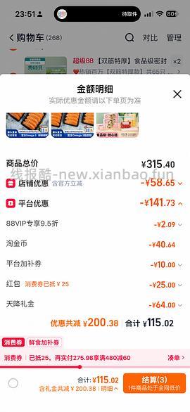 更好价楼里做到40三盒200g！超超好价三文鱼又来了！50两盒200g中段 - 线报酷