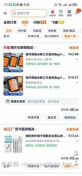 更好价楼里做到40三盒200g！超超好价三文鱼又来了！50两盒200g中段 - 线报酷