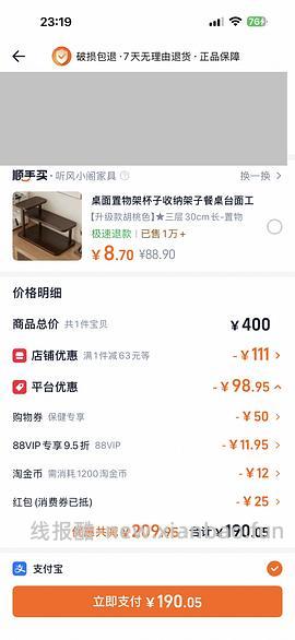 利筋诺206左右 - 线报酷