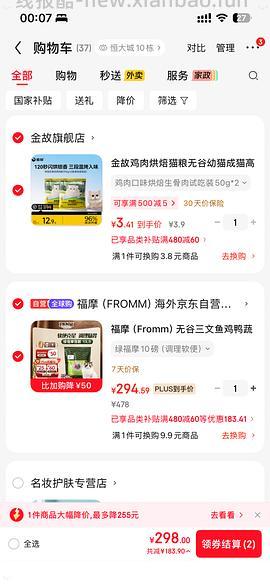 绿福摩303 保质期27.5 - 线报酷