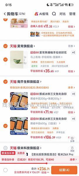 更好价楼里做到40三盒200g！超超好价三文鱼又来了！50两盒200g中段 - 线报酷