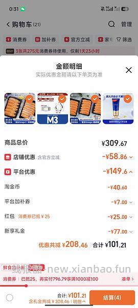 更好价楼里做到40三盒200g！超超好价三文鱼又来了！50两盒200g中段 - 线报酷
