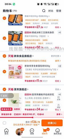 更好价楼里做到40三盒200g！超超好价三文鱼又来了！50两盒200g中段 - 线报酷