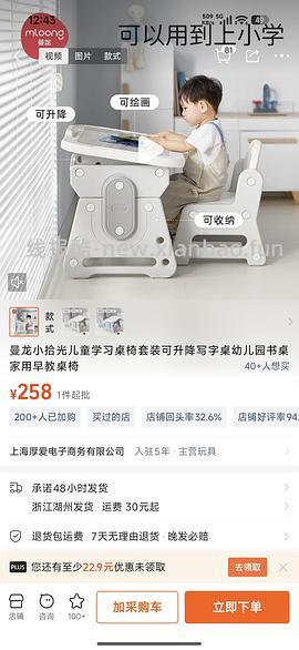 母婴 宝宝用舒服小凳子 - 线报酷